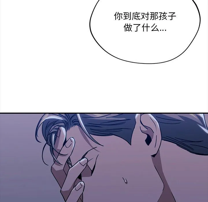 父债子偿 - 第25話 - page 18