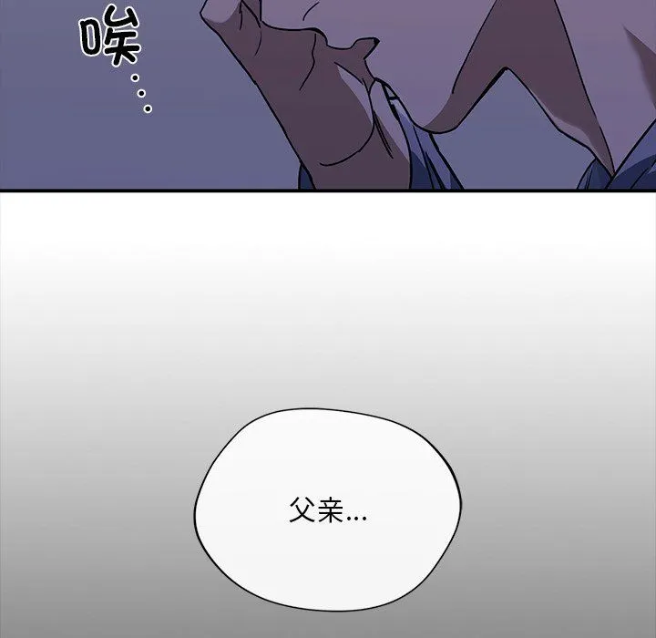 父债子偿 - 第25話 - page 19