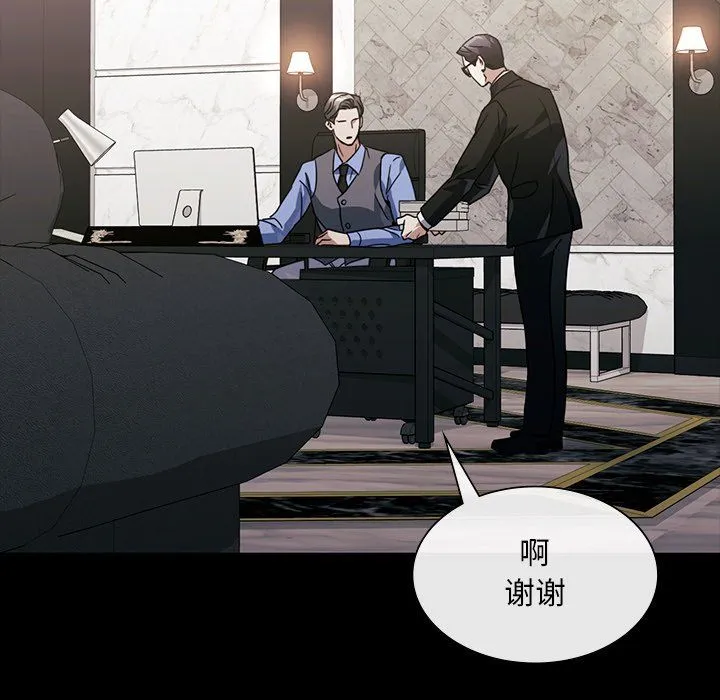 父债子偿 - 第25話 - page 22