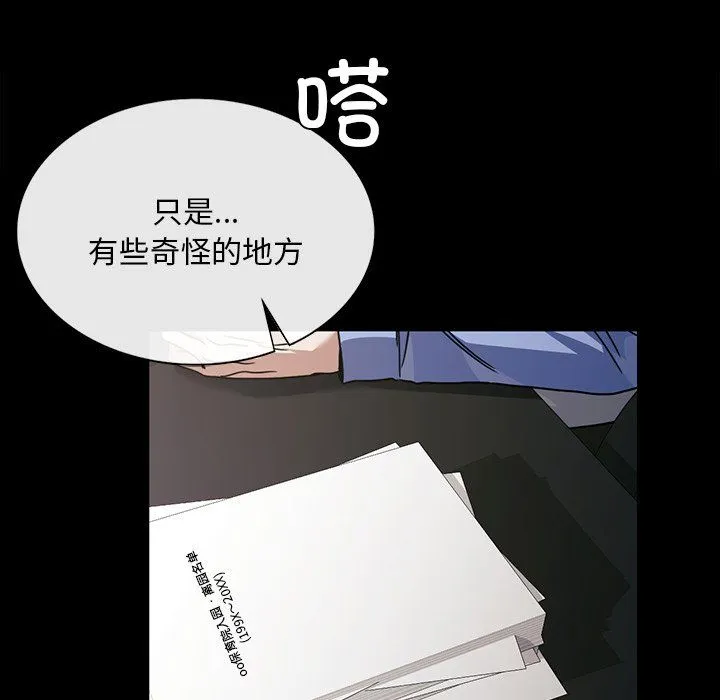 父债子偿 - 第25話 - page 23