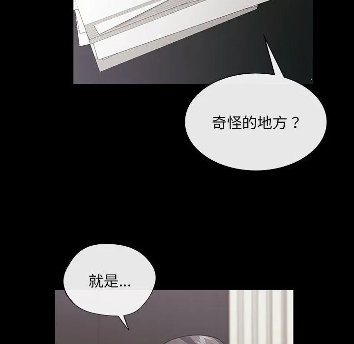父债子偿 - 第25話 - page 24