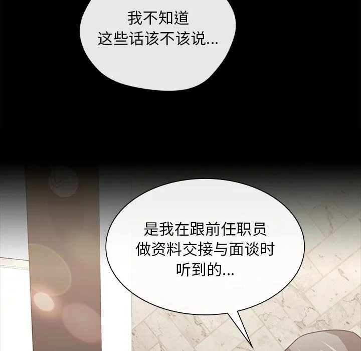 父债子偿 - 第25話 - page 28