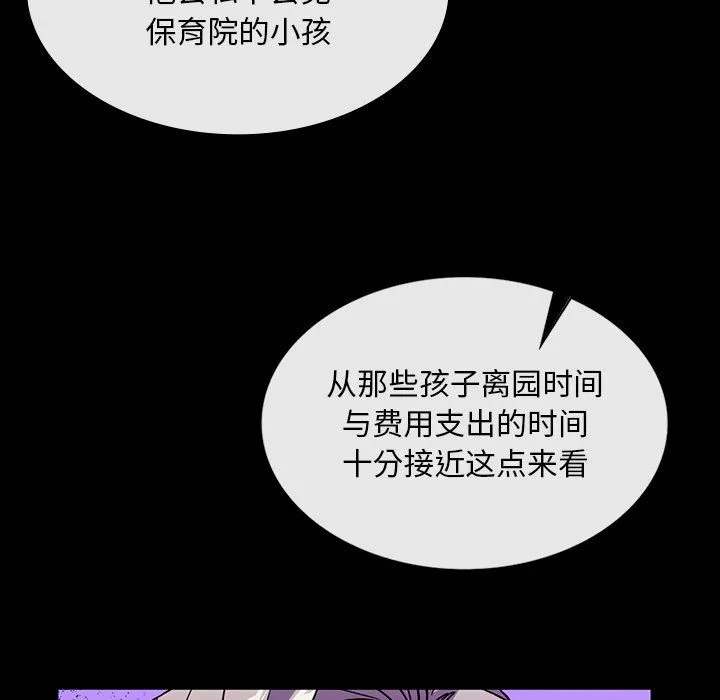 父债子偿 - 第25話 - page 31