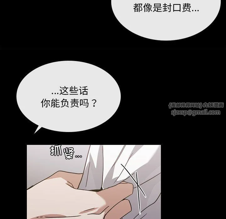 父债子偿 - 第25話 - page 33