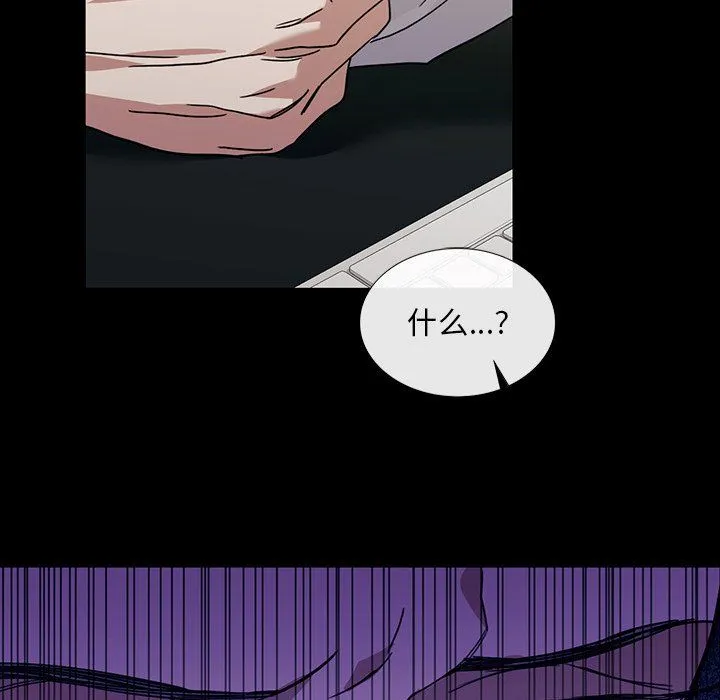 父债子偿 - 第25話 - page 34