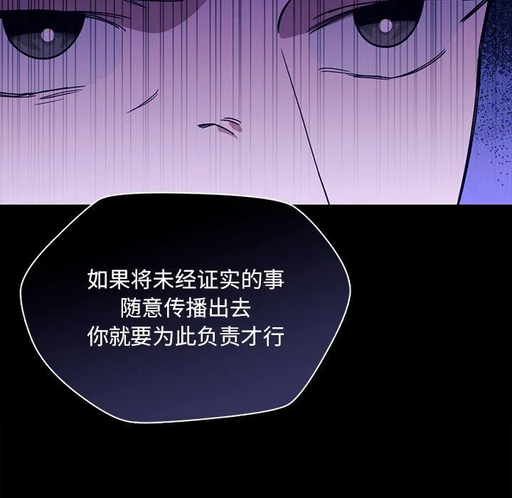 父债子偿 - 第25話 - page 35