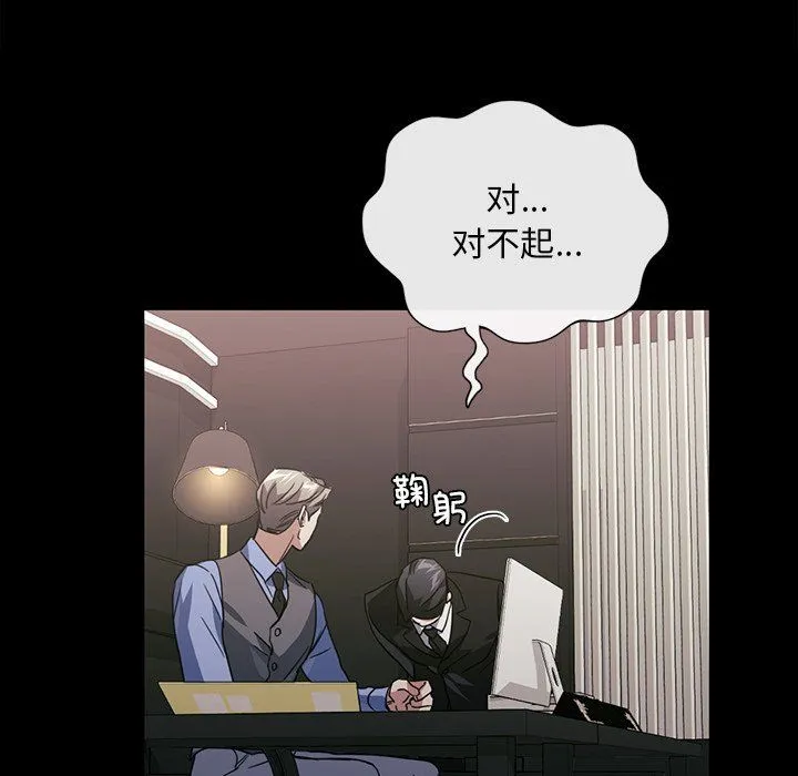 父债子偿 - 第25話 - page 36