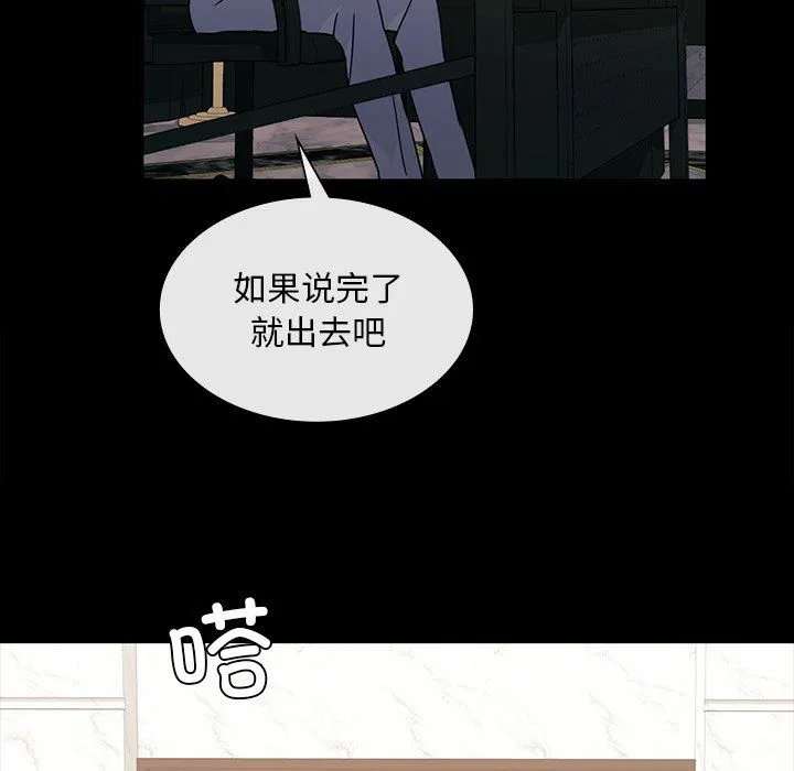 父债子偿 - 第25話 - page 37