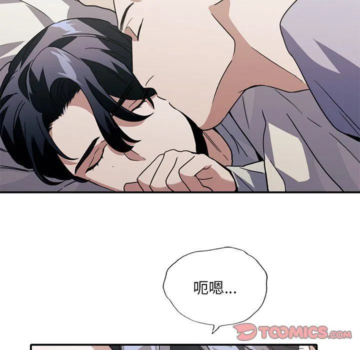 父债子偿 - 第25話 - page 50