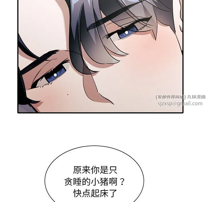父债子偿 - 第25話 - page 51