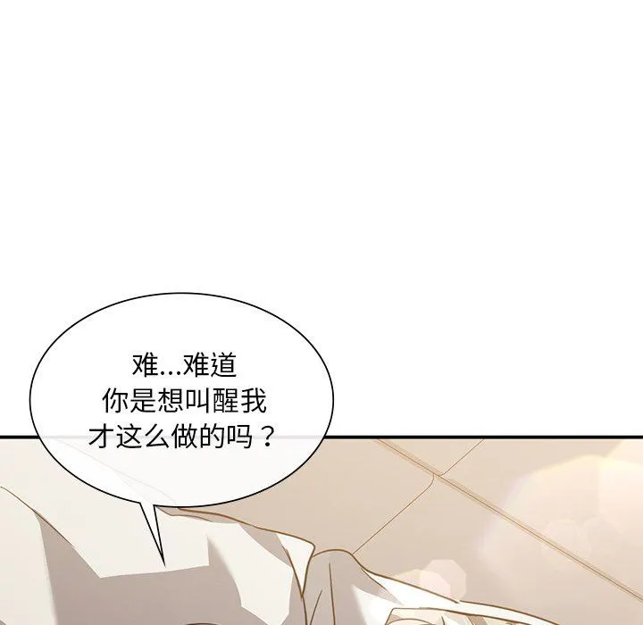 父债子偿 - 第25話 - page 53