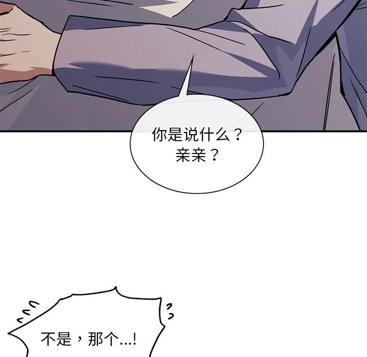 父债子偿 - 第25話 - page 55