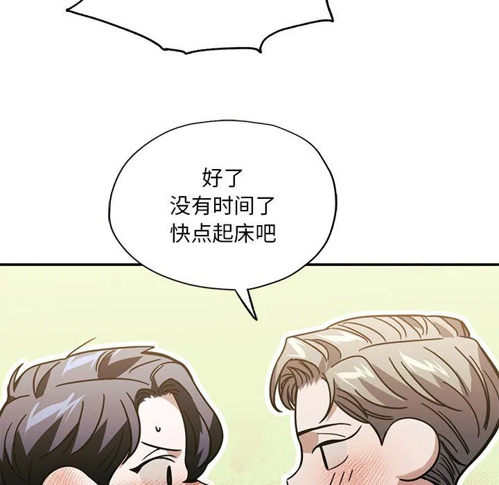 父债子偿 - 第25話 - page 57