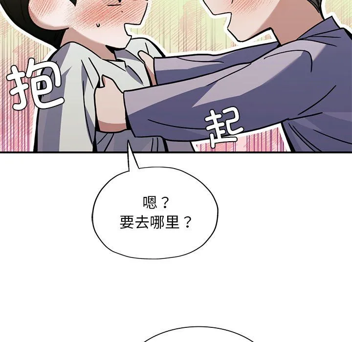 父债子偿 - 第25話 - page 58