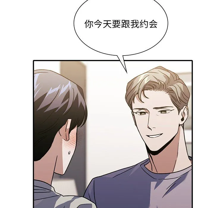父债子偿 - 第25話 - page 59