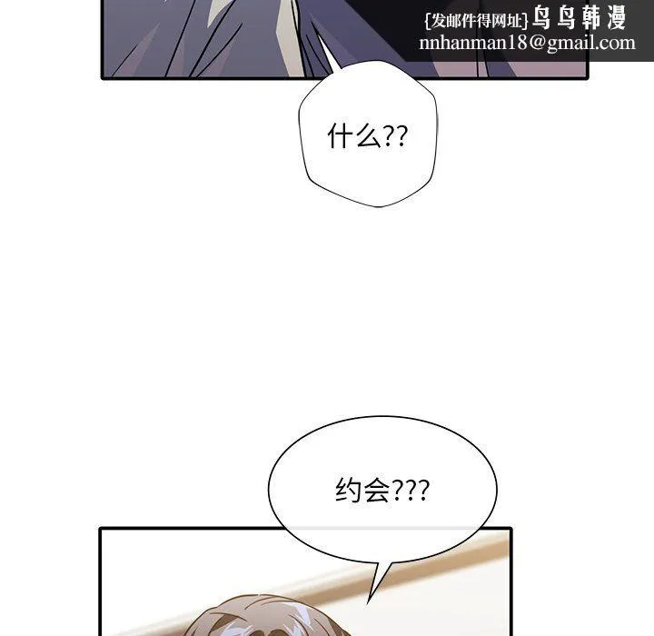 父债子偿 - 第25話 - page 60