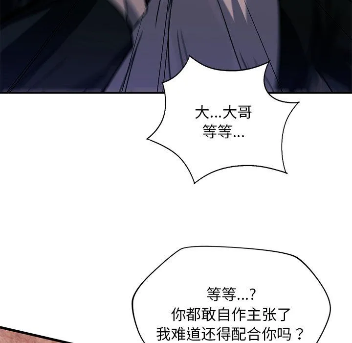 父债子偿 - 第25話 - page 66
