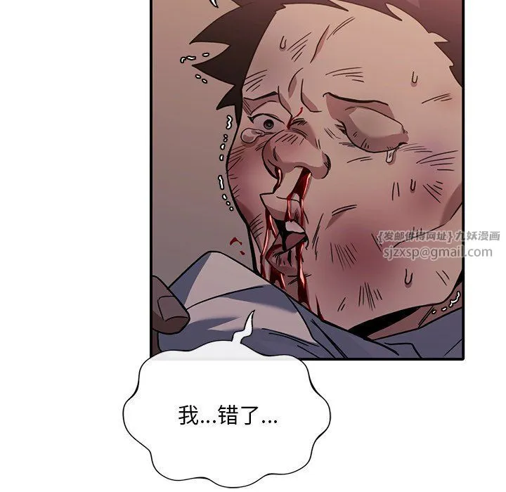 父债子偿 - 第25話 - page 71