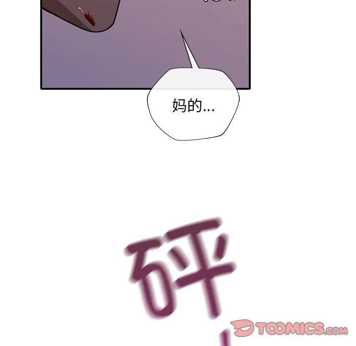 父债子偿 - 第25話 - page 74