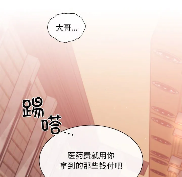 父债子偿 - 第25話 - page 79