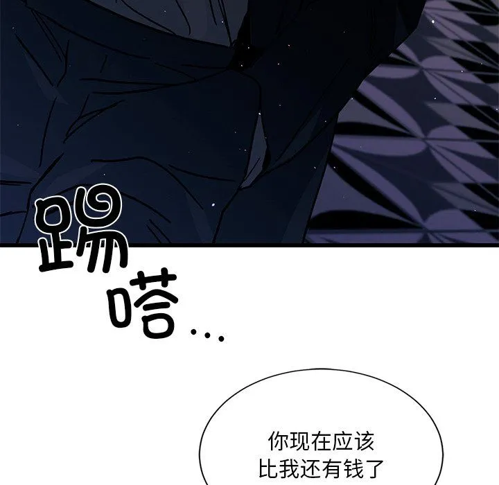 父债子偿 - 第25話 - page 82