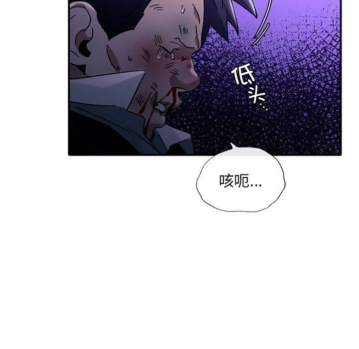 父债子偿 - 第25話 - page 84