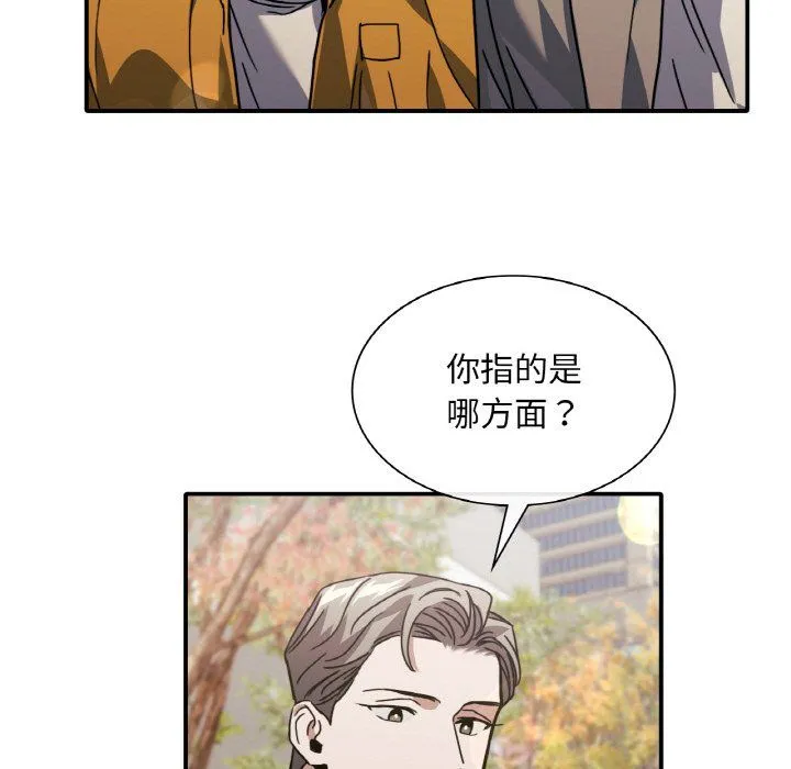 父债子偿 - 第25話 - page 91