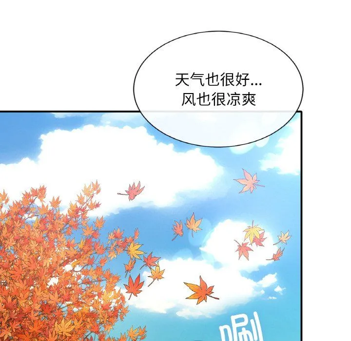 父债子偿 - 第25話 - page 94