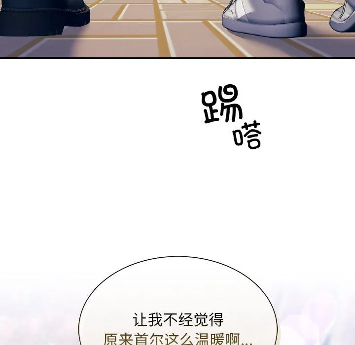 父债子偿 - 第25話 - page 96