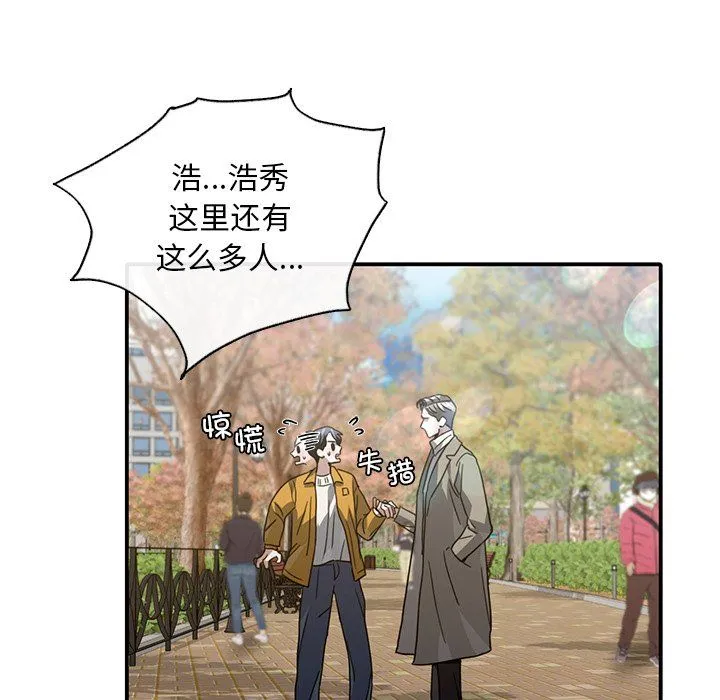 父债子偿 - 第25話 - page 103