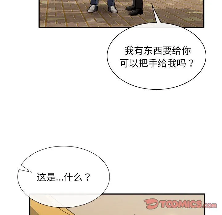 父债子偿 - 第25話 - page 104