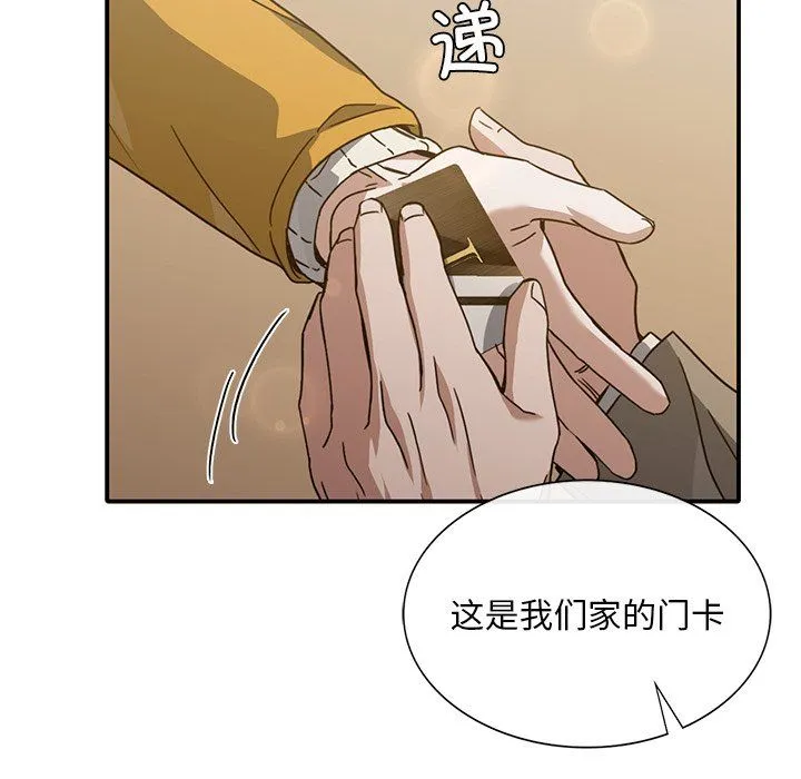 父债子偿 - 第25話 - page 105