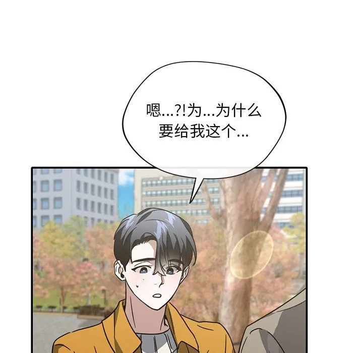 父债子偿 - 第25話 - page 106
