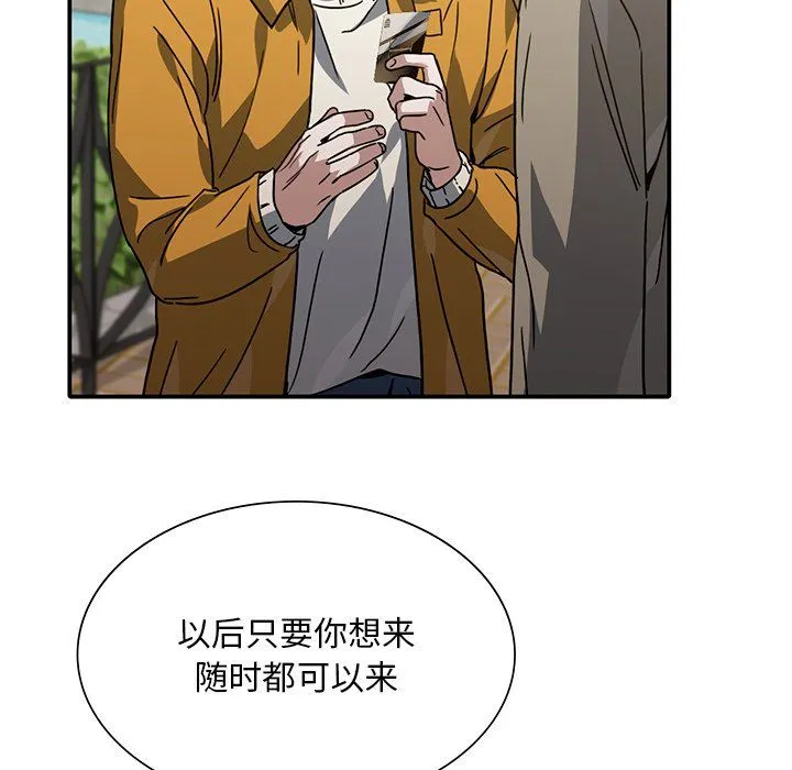 父债子偿 - 第25話 - page 107
