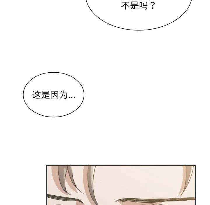 父债子偿 - 第25話 - page 112