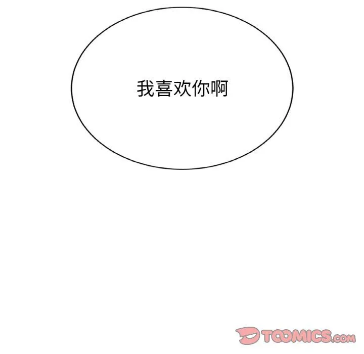 父债子偿 - 第25話 - page 116