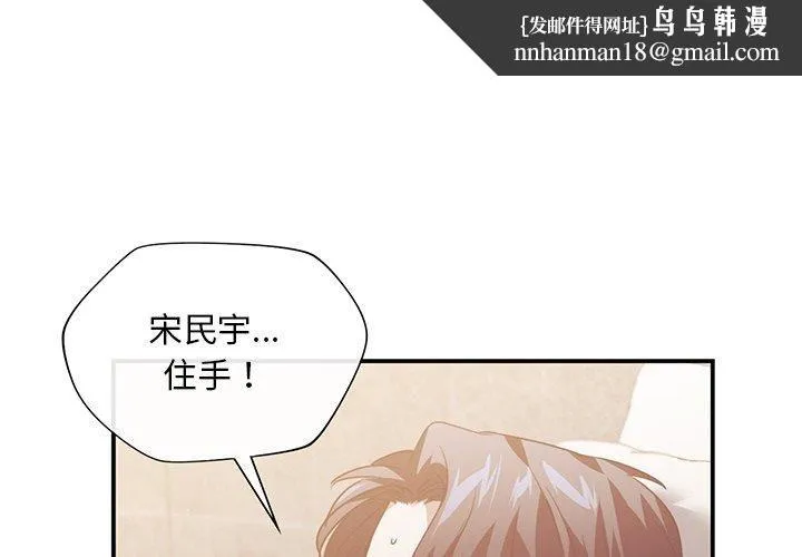 父债子偿 - 第30話 - page 1