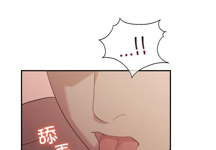 父债子偿 - 第30話 - page 3