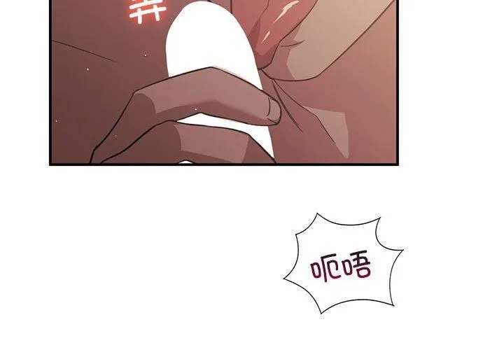 父债子偿 - 第30話 - page 4