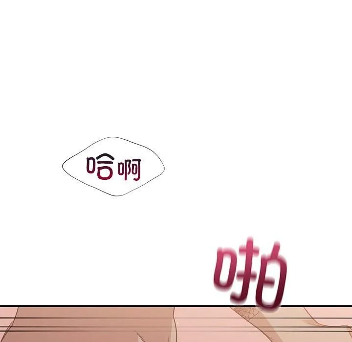 父债子偿 - 第30話 - page 11