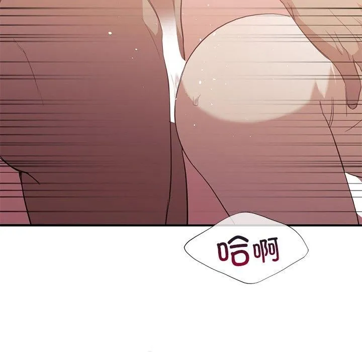 父债子偿 - 第30話 - page 12