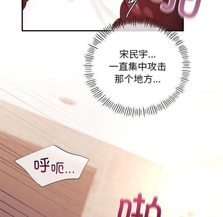 父债子偿 - 第30話 - page 16
