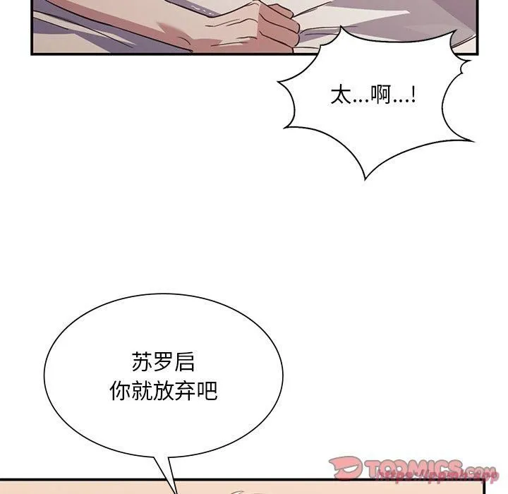 父债子偿 - 第30話 - page 20