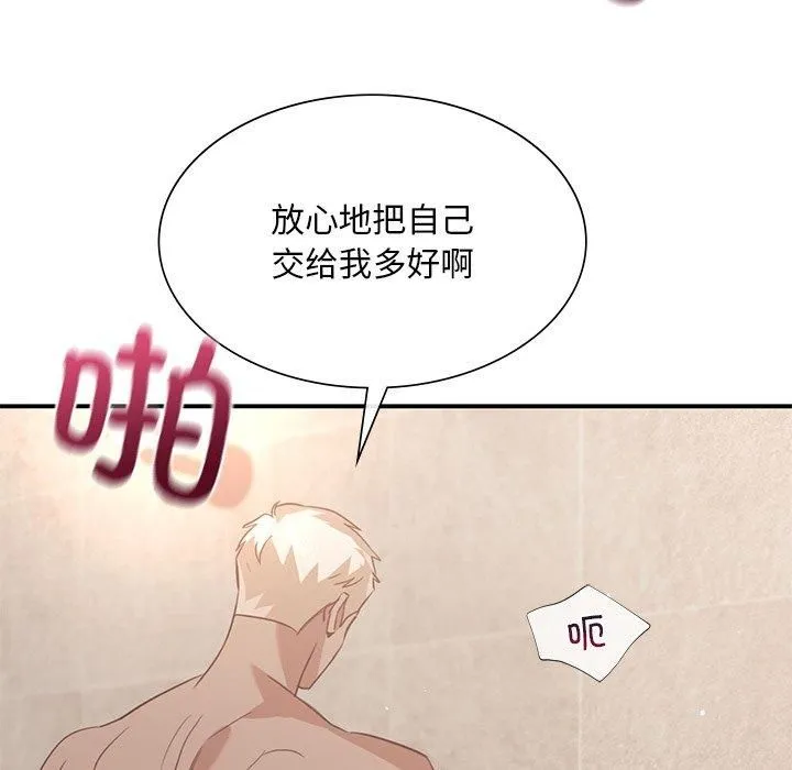 父债子偿 - 第30話 - page 22