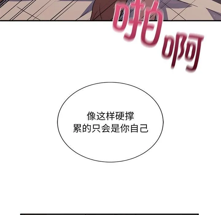 父债子偿 - 第30話 - page 24