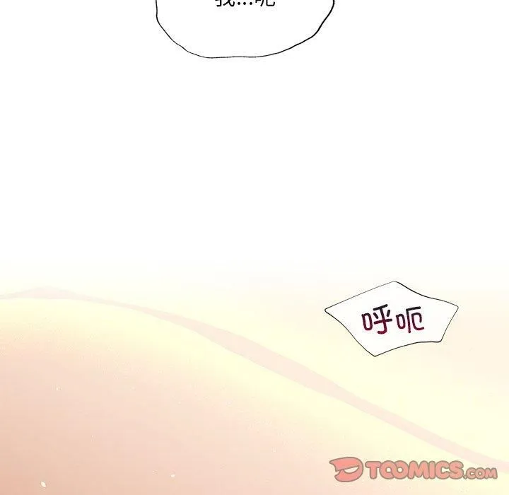 父债子偿 - 第30話 - page 26
