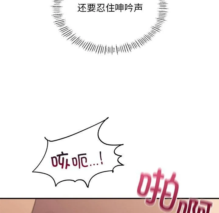 父债子偿 - 第30話 - page 33