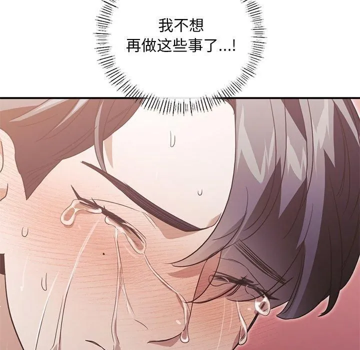 父债子偿 - 第30話 - page 35