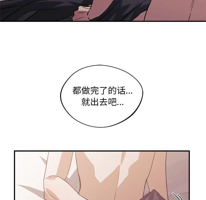 父债子偿 - 第30話 - page 41