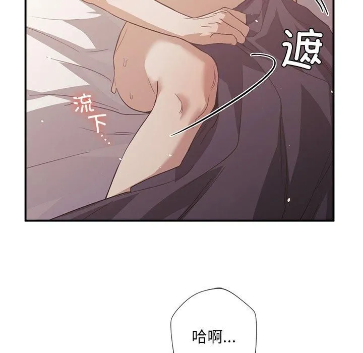 父债子偿 - 第30話 - page 42